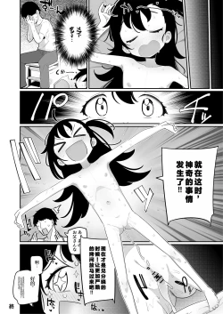Page 27 of Otou-san, Aka Kaiza ga Makesounano miruto Boku no Onaka ga Zokutte suruno, Doushite?
