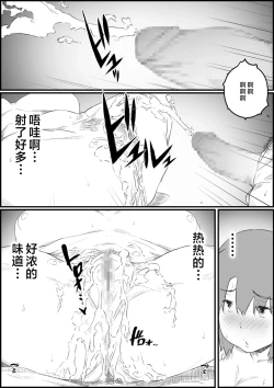 Page 26 of Hajimete wa, Kaa-san de... Haha to Musuko no Manatsu no Himegoto