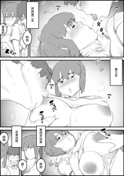 Page 30 of Hajimete wa, Kaa-san de... Haha to Musuko no Manatsu no Himegoto