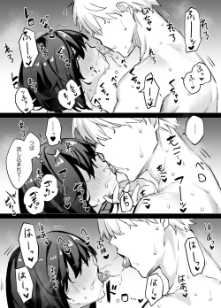 Page 49 of Tabun Dare demo Yokatta