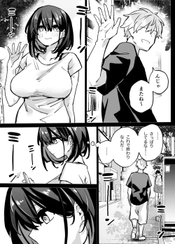 Page 52 of Tabun Dare demo Yokatta