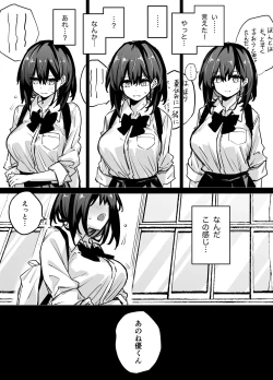 Page 80 of Tabun Dare demo Yokatta