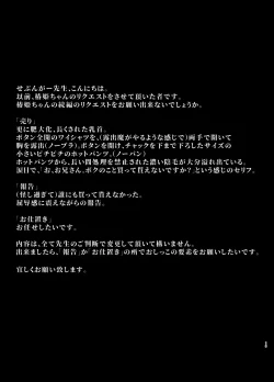 Page 20 of Rutsubo Vol. 02