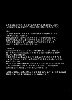 Page 48 of Rutsubo Vol. 02