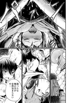 Page 15 of Shokuba to Sex to Nichijou