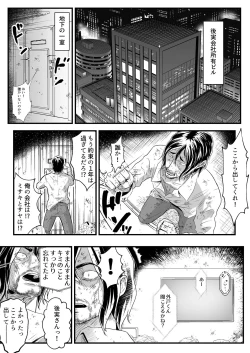 Page 42 of Anta no Oyakodon Umakatta yo.