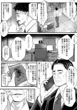 Page 4 of Anta no Oyakodon Umakatta yo.