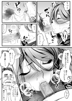 Page 8 of Anta no Oyakodon Umakatta yo.