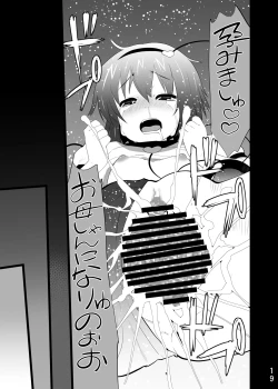 Page 16 of Bloomers Satorin o Tadatada Mederu dake no Hon