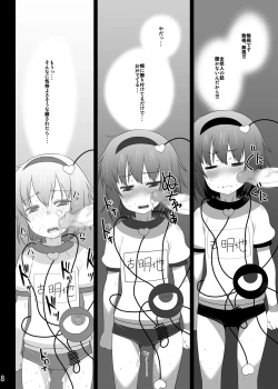 Page 5 of Bloomers Satorin o Tadatada Mederu dake no Hon