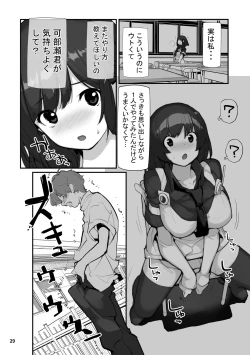 Page 29 of Sei ni Utokatta Watashi wa Class no Danshi to ￮￮￮ Shite Shimaimashita. 2