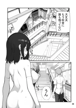 Page 38 of Sei ni Utokatta Watashi wa Class no Danshi to ￮￮￮ Shite Shimaimashita. 2