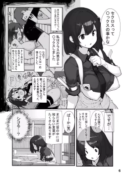 Page 6 of Sei ni Utokatta Watashi wa Class no Danshi to ￮￮￮ Shite Shimaimashita. 2