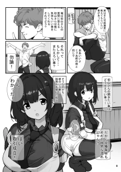 Page 8 of Sei ni Utokatta Watashi wa Class no Danshi to ￮￮￮ Shite Shimaimashita. 2