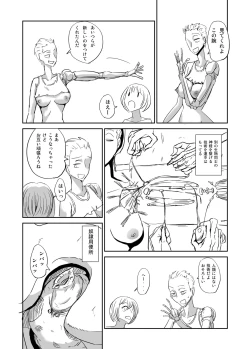 Page 15 of Ishukan Nikubenki Ranshou Dorei