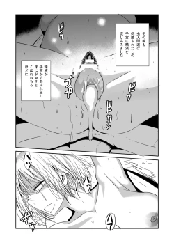 Page 38 of Ishukan Nikubenki Ranshou Dorei