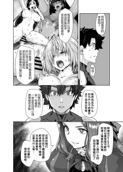 Page 7 of HEAVEN'S DRIVE 13