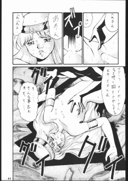 Page 54 of Super Robokko Taisen