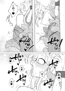 Page 8 of Kado Kiroku No.1670