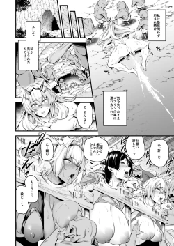 Page 19 of Lv1 ni Naru Tokuiten - Singularity that becomes Lv1