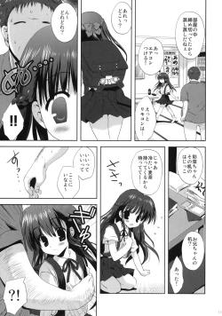 Page 10 of XS #02 Eien no Imouto