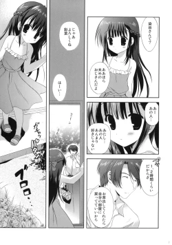 Page 6 of XS #02 Eien no Imouto