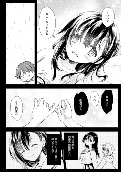 Page 3 of Otona ni Naru made Matenai