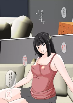 Page 2 of Papa to Musume