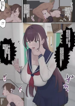 Page 12 of Daraku Seitokai