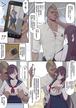 Page 18 of Daraku Seitokai