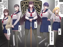 Page 4 of Daraku Seitokai