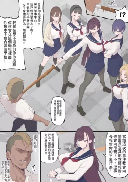 Page 5 of Daraku Seitokai