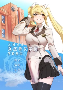 Page 14 of Futanari Jijo Gakuen Gakunai Report