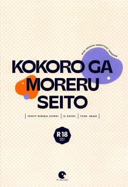 Page 35 of Kokoro ga Moreru Seito | 心意流露的学生