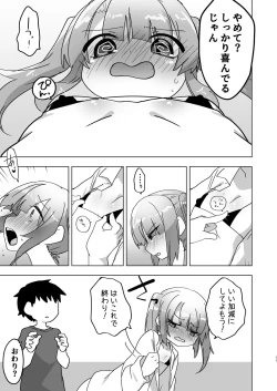 Page 11 of Imouto demo Benshou wa Chanto Sasenakya ne