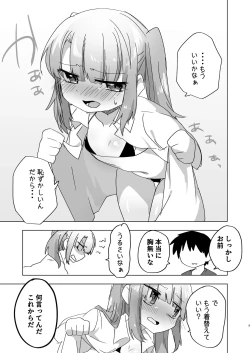 Page 9 of Imouto demo Benshou wa Chanto Sasenakya ne