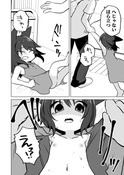 Page 14 of Koneko no Ongaeshi