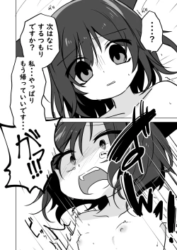 Page 16 of Koneko no Ongaeshi