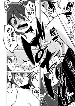 Page 18 of Koneko no Ongaeshi