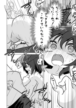 Page 20 of Koneko no Ongaeshi