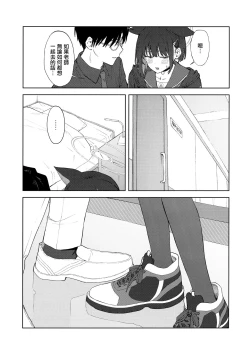 Page 15 of Sensei, Doushite Watashi nano...  | 老師、為什麼會選我呢...?