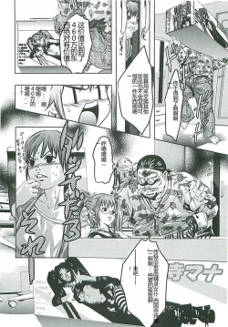 Page 105 of Boku no Shi-iku Nikki