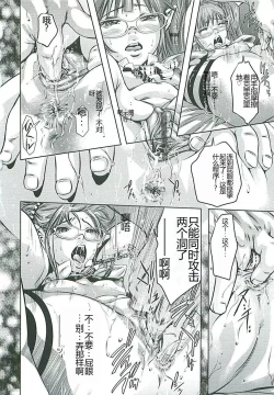 Page 113 of Boku no Shi-iku Nikki