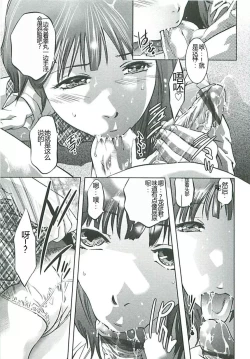 Page 124 of Boku no Shi-iku Nikki