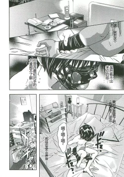 Page 147 of Boku no Shi-iku Nikki