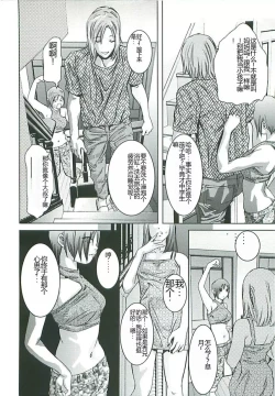 Page 165 of Boku no Shi-iku Nikki