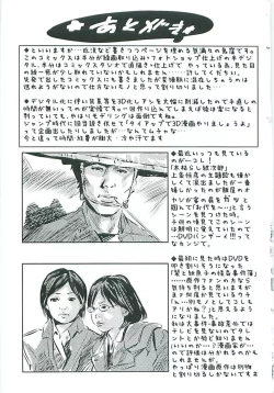 Page 182 of Boku no Shi-iku Nikki