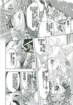 Page 75 of Boku no Shi-iku Nikki