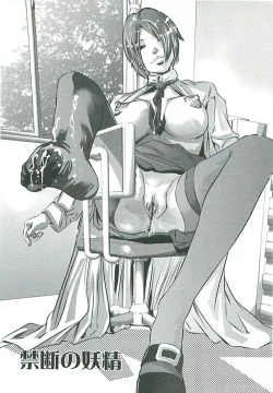 Page 83 of Boku no Shi-iku Nikki