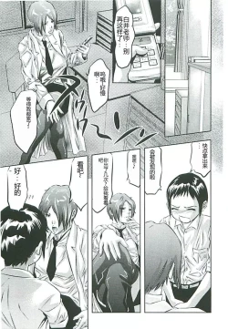 Page 84 of Boku no Shi-iku Nikki